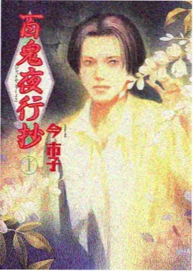 哆啦a梦2019剧场版 野比大雄角色图